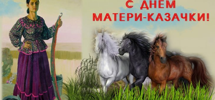 И с оружием встать , и детей воспитать!