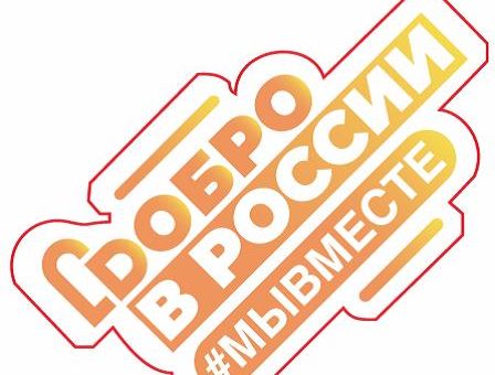 #МЫВМЕСТЕ