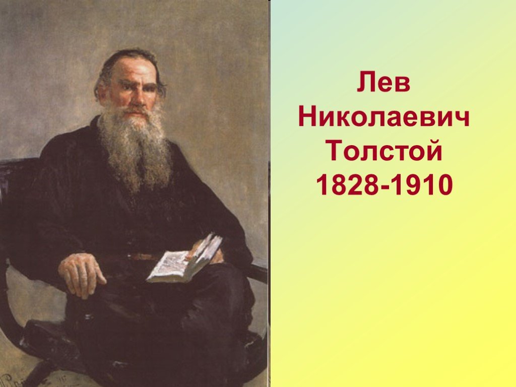 Сколько лет николаевича толстого. Л.толстой портрет писателя. Л. Н. толстой (1828–1910. Лев Николаевич толстой (1828-1910 гг.).