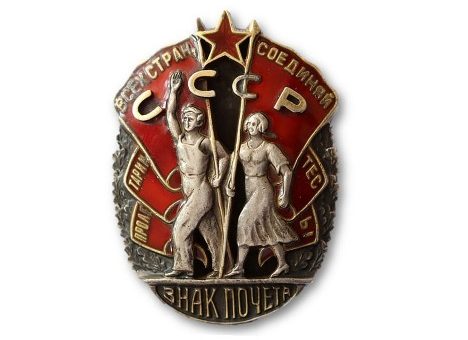 ОРДЕН «ЗНАК ПОЧЁТА»